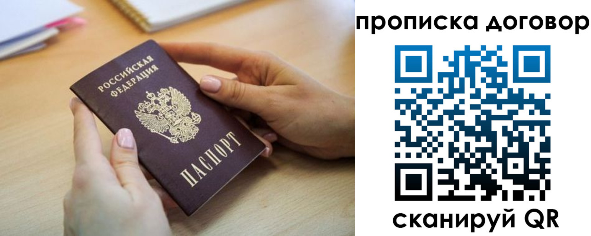 найти адрес прописки в Новом Уренгое