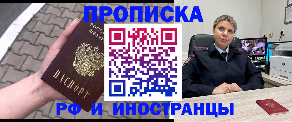 временная регистрация недорого в Новом Уренгое