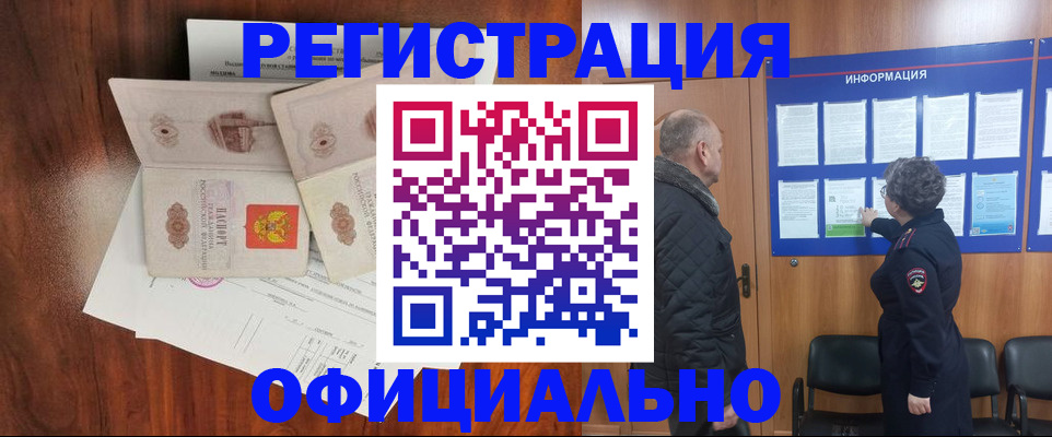миграционный учет в Новом Уренгое