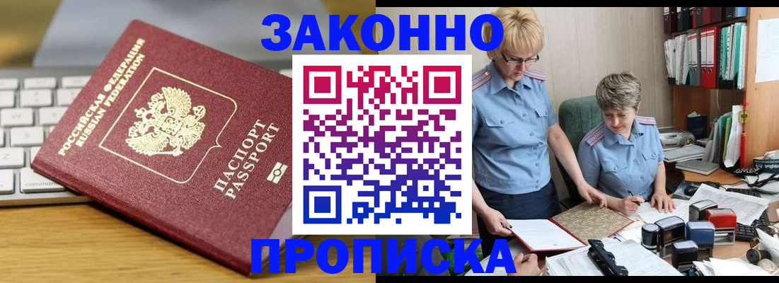 регистрация в Новом Уренгое