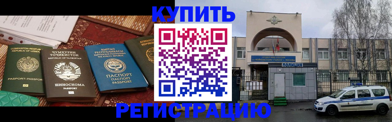 временная прописка в Новом Уренгое